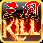 蓝牙三国kill