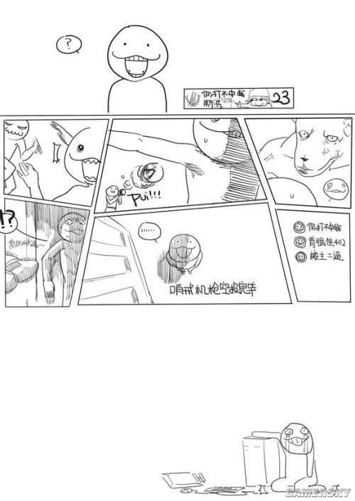 使命召唤OL原创吐槽漫画