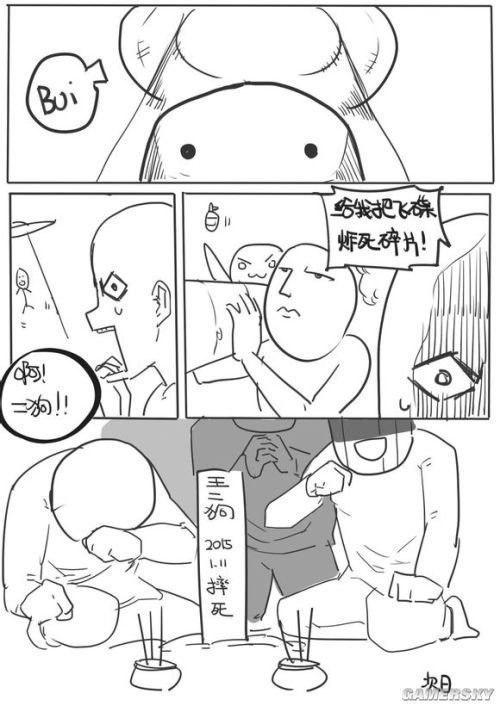 使命召唤OL原创吐槽漫画