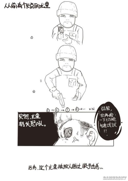 使命召唤OL原创吐槽漫画