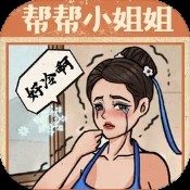 无敌脑洞王者