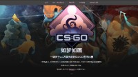 V社宣布《CSGO》枪皮艺术设计大赛 奖金100万美元