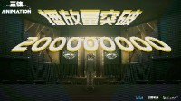 《三体》动画官宣播放量破2亿！目前豆瓣6.3分