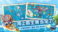 《航海日记2》全方位上手图文指南