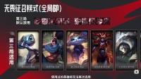 LPL官宣《LOL》夏季赛新赛制：全局BP时代来了！