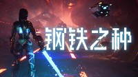 潜行+跑酷+解谜，这款steam动作冒险新游参展TGS