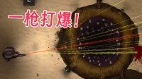 Steam今日发售！来让外星生物感受一点现代火力！